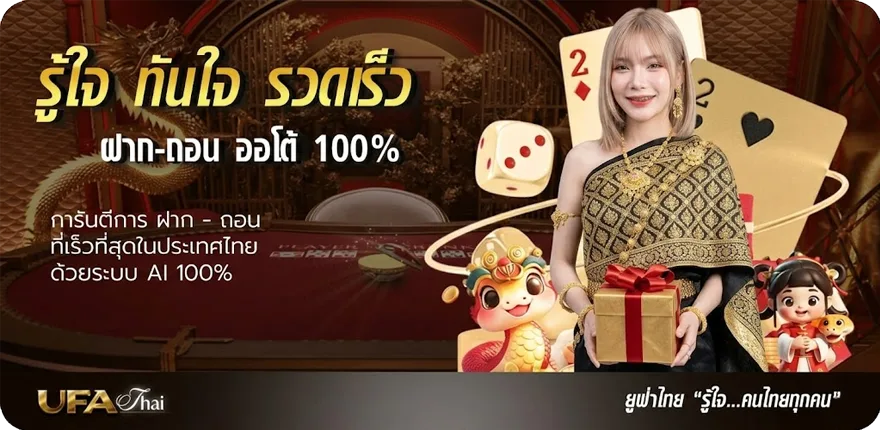 โปรโมชั่น สดวอลเลย์บอลวันนี้ ล่าสุด — โปรโมชั่นสมาชิกใหม่