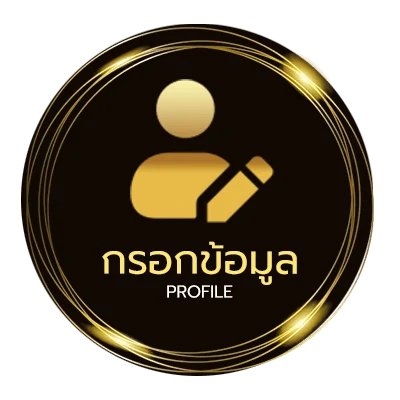 จัดการบัญชี สดวอลเลย์บอลวันนี้